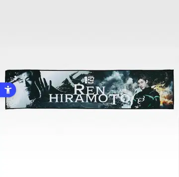 RIZIN 제일복권 응원 타월 히라모토 렌