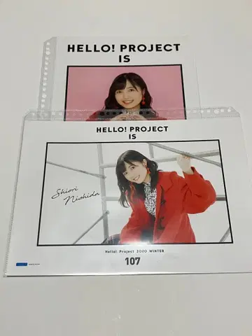 [ 니시다 시오리 2종 ] 하로프로 2020 겨울 핀 포토 세트