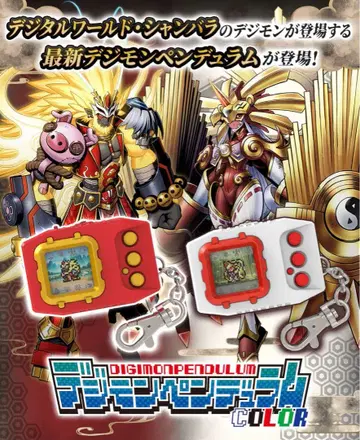 디지몬 펜듈럼 COLOR 7 TOHOBRAVES