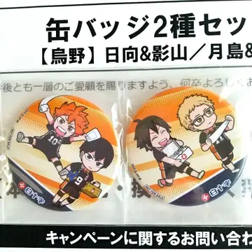 하이큐 화이트 십자가 캔뱃지 흠집 처치 시리즈 콜라보 당선품