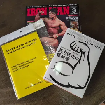 근력 운동 도서 & 골드짐 노트 & 잡지 IRONMAN 3종 세트