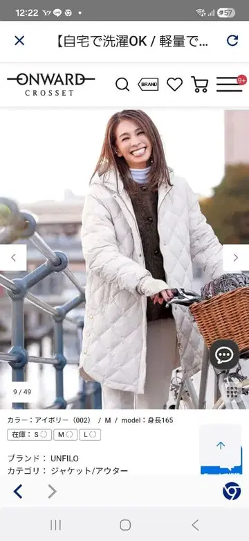 TAION 콜라보 2WAY 퀼팅 다운 M 아이보리