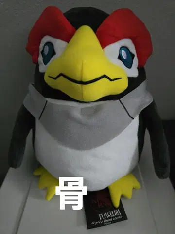 [ 미사용 새상품 ] 에반게리온 펭귄 헤드커버