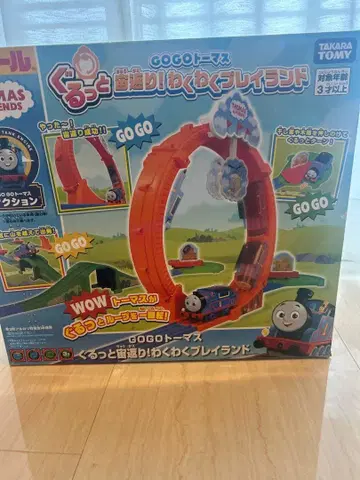 GOGO 토마스 빙글빙글 회전하는 레이아웃