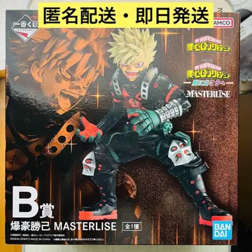 제일복권 히로아카 B상 바쿠고 카츠키 MASTERLISE 피규어