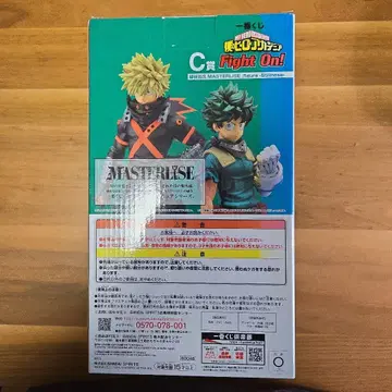 이즈쿠 미도리야 MASTERLISE 피규어