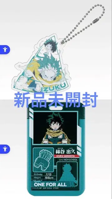 제일복권 나의 히어로 아카데미아 미도리야 이즈쿠 아크릴 참 & 카드 홀더