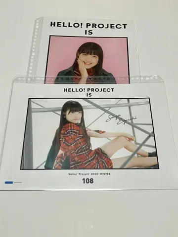 [ 에구치 사야 2종 ] 하로프로 2020 겨울 핀포스