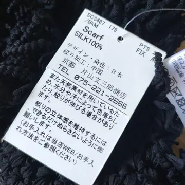 미사용 새상품 분자브로 실크 스카프 초커 미니백 등 총 3점