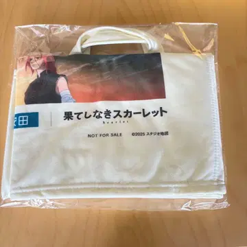 [끝없는 스칼렛] 오리지널 백 포함 플리스 담요