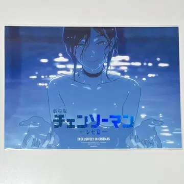 체인소 맨 한국 영화 특전 레제 A3 포스터