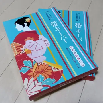 오비 키퍼 2개 세트