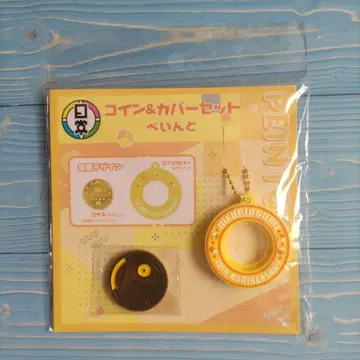 니치죠구미 코인 & 커버 세트 페인트 10주년 굿즈