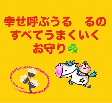 행복을 부르는 모든 일이 잘 풀리는 부적