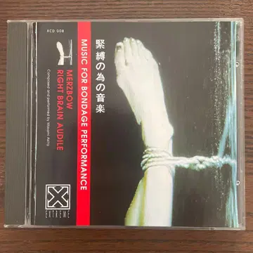 Merzbow Music for Bondage Performance