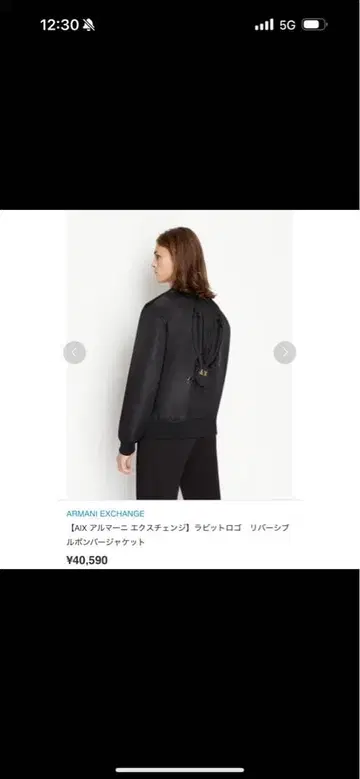 A|X 아르마니 익스체인지 토끼 로고 리버서블 봄버 자켓