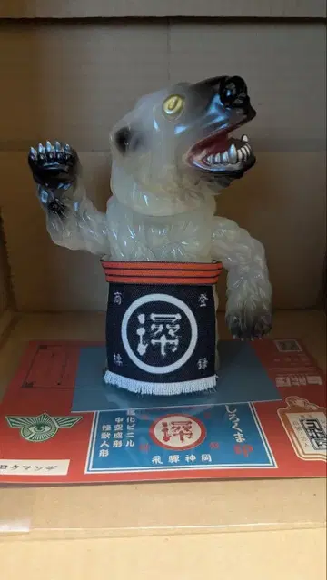 화이트곰방울 시로쿠만데