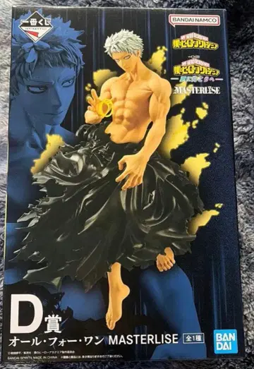 올 포 원 D상 제일복권 나의 히어로 아카데미아 더 멀리