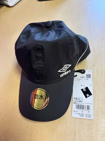 umbro 방수 캡 블랙