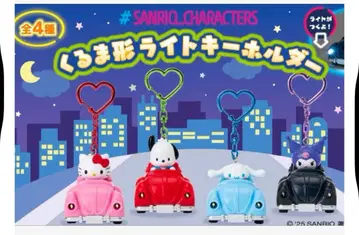 [ 4종 세트 ] 산리오 자동차형 라이트 키링