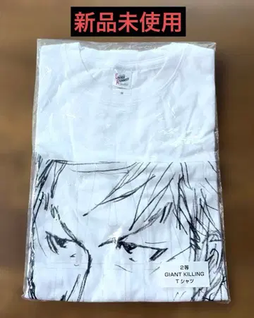 자이언트 킬링 타츠미 타케시 제일복권 T셔츠 2등