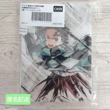 전막간화 WEBSHOP 복권 C상 59 카마도 탄지로 아크릴 스탠드