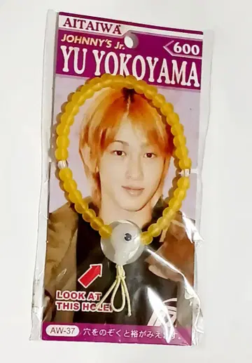 요코야마 유 팔찌