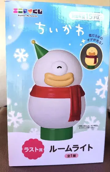 치이카와 라스트 원 룸 라이트