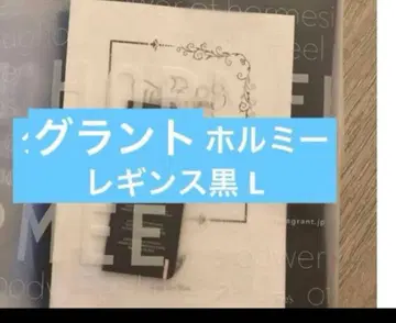 그랜트이원스 홀미 레깅스 블랙 L