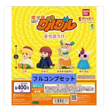 마법진 구구루 기다림 가샤폰 가챠가챠 풀컴프 세트