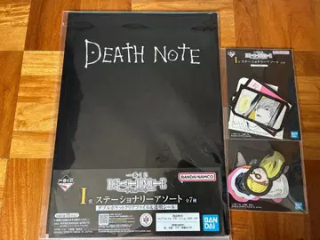 제일복권 DEATH NOTE 데스노트 I상