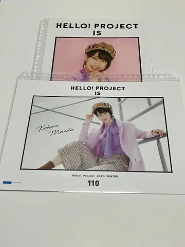 [ 마에다 코코로 2종 ] 하로프로 2020 겨울 핀포스