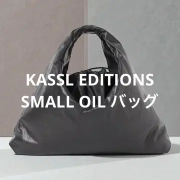KASSL EDITIONS / 스몰 오일 백 블랙