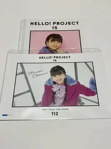 [ 오카무라 미나미 2종 ] 하로프로 2020 겨울 핀 포토카드