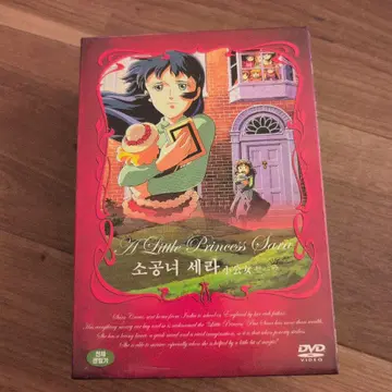 애니메이션 소공녀 세라 DVD