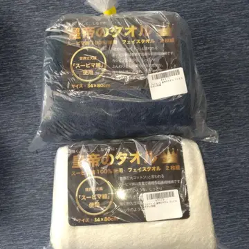 [세트] 황제의 타월 페이스 타월 2장 세트 네이비 화이트