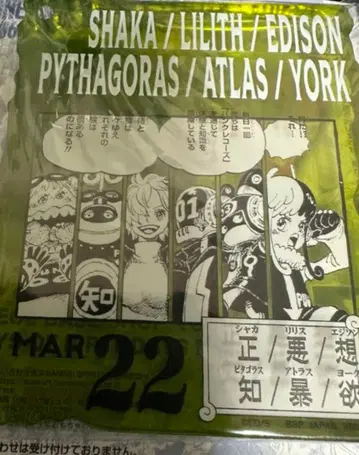 원피스 베이스샵 아크릴 블록 참 베가펑크 새틀라이트