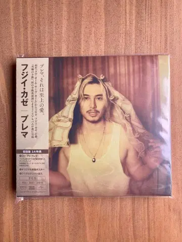 후지이 카제 Prema 초회 한정판  시리얼 넘버