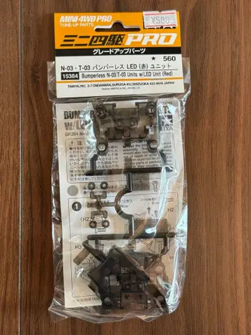 미니 사륜구동 범퍼리스 LED (빨간색) 유닛 N-03 T-03