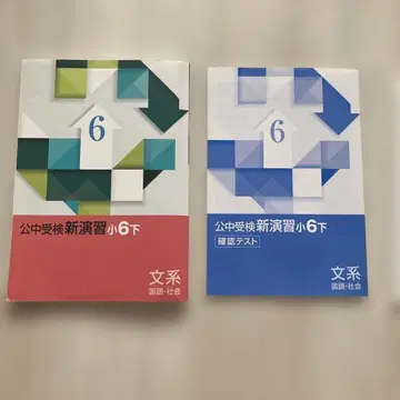 공중 수험 신연습 6 하 확인 테스트 포함