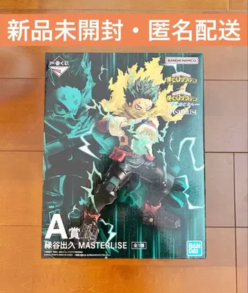 나의 히어로 아카데미아 제일복권 A상 미도리야 이즈쿠 MASTERLISE