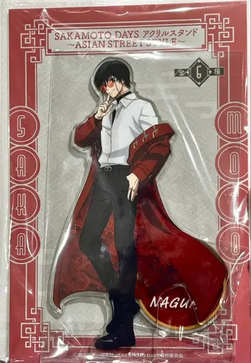 사카모토 데이즈 ASIAN STREET STYLE 아크릴 스탠드 나구모