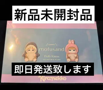 모프 샌드 키라메코 미개봉 1BOX kiramekko mofusand