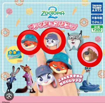 [ 3개 세트 ] 주토피아2 패션 반지 닉