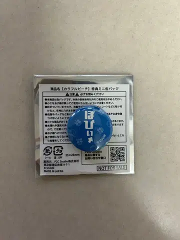 컬러풀 피치 나오키리 씨 혜택 미니 캔뱃지