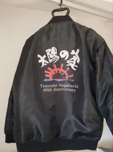 나가부치 츠요시 태양의 집 스카잔 XL