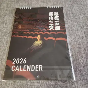 슌푸테이 이치노스케 2026년 달력