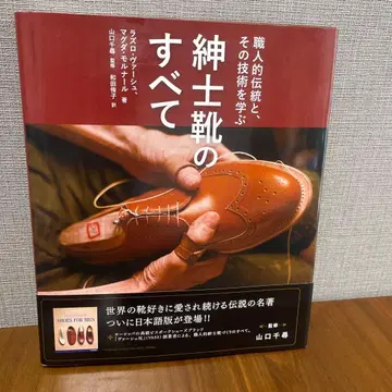 신사 신발의 모든 것 장인의 전통과 그 기술을 배우다