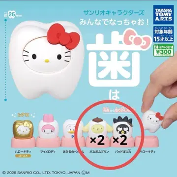 산리오 모두 함께 되자! -치아- 폼폼푸딩 배드마츠마루