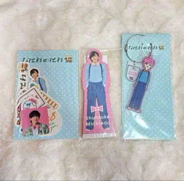 미치에다 슌스케 나니와노니와 굿즈 세트